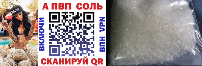 Купить где  Сольвычегодск  Alfa_PVP кристаллы 
