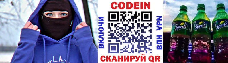 Кодеиновый сироп Lean Purple Drank  Купить закладки  Сольвычегодск 