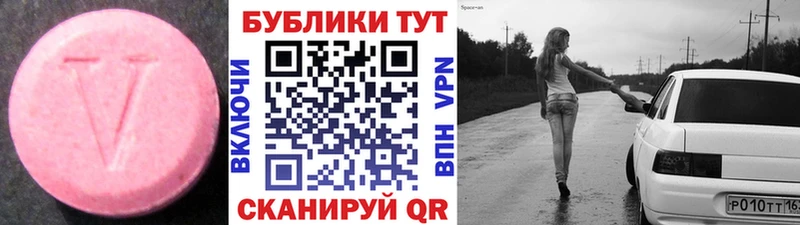 Купить где  Сольвычегодск  Экстази ешки 