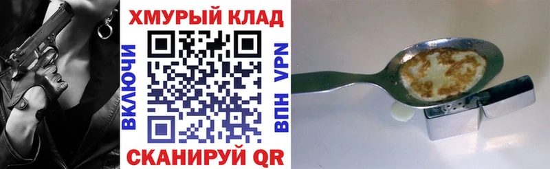 ГЕРОИН герыч  Купить  Сольвычегодск 