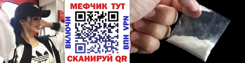 Купить закладки  Сольвычегодск  МЕФ мука 